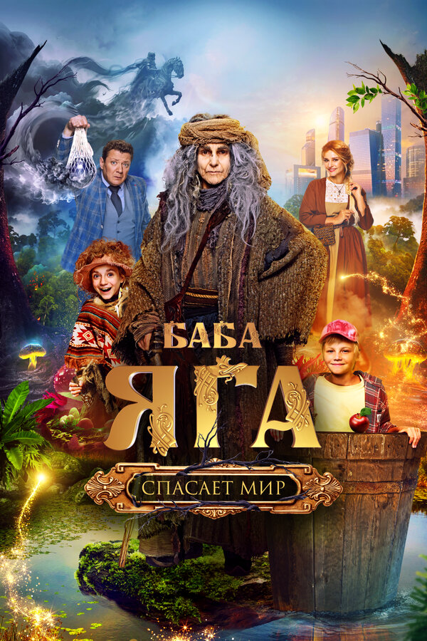 Постер сериала